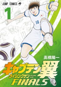 Tsubasa Becomes a Father! Sanae Gives Birth to Twin Sons in Latest Chapter of Captain Tsubasa Rising Sun FINALS
